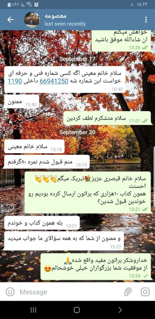 معصومه خانم در آزمون قالی بافی؛ نمره قبولی گرفتن. کتابی که از وب سایت قالی بافی خریده بودن خوندن قبول شدن.