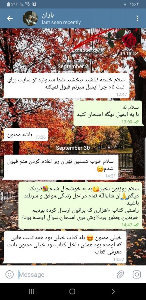 اعلام رضایت و قبولی مشتری عزیز که از وب سایت قالی بافی؛ کتاب نمونه سوالات قالی بافی خرید کردن