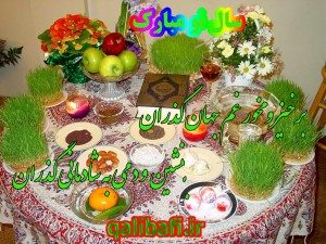 قالی را بنگر بهار در راه است