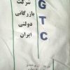 گونی برنج تایلندی مخصوص بافت شبه قالی