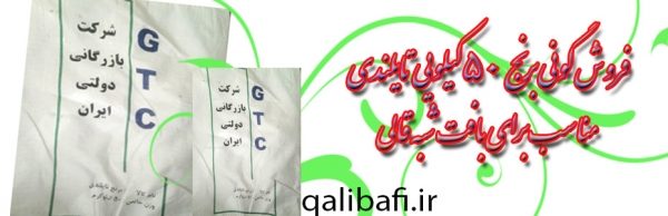 فروش گونی برنج تایلندی مخصوص بافت شبه قالی