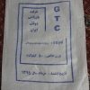 گونی مناسب برای بافت شبه قالی